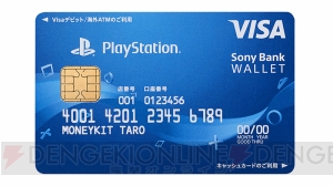 Sony Bank WALLET／“PlayStation” デザイン、知っていますか？